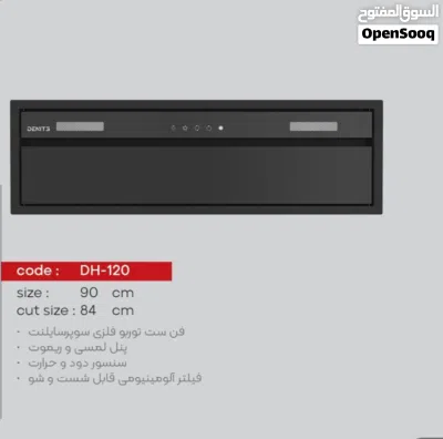 أجهزة المطبخ 2