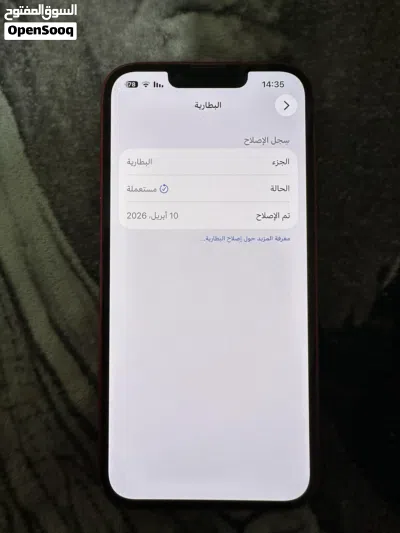 السلام وعليكم ايفون 13 2