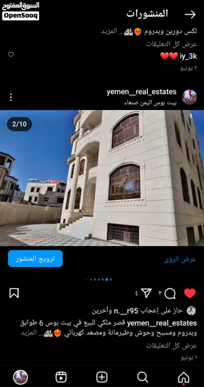 فله 5دور وبدروم خلف سمامول حده عمل خاص تشطيب لكس شارعين حجر بيضااا البايع راسا 3
