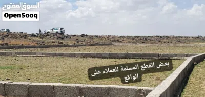قطع اراضي في العاصمة صنعاء بنظام الكاش والدفع 4