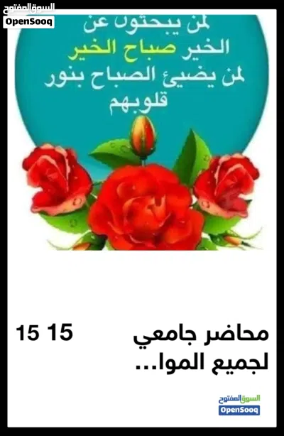 مدرس أول لغة عربية لطلاب الثانوي والجامعات 3