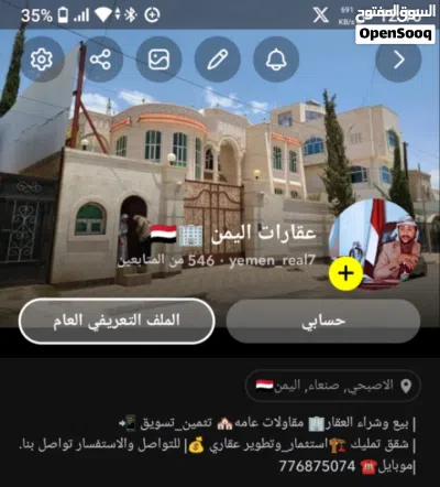 عماره استثماريه عرطه للبيع في بيت بوس مكونه من 5 دور مشطبه لكس 9 شقق بسعر مغري عمل شخصي ب180مليون 3
