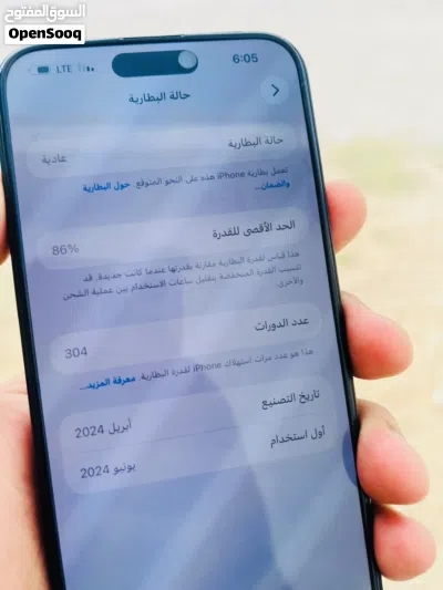ايفون 15برو مكس للبيع 3