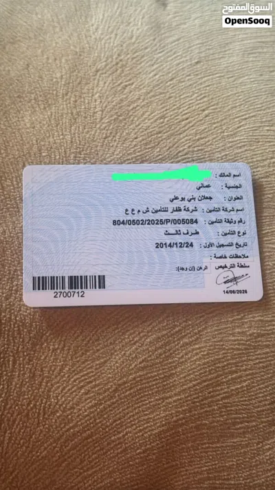 كرين 2015 للبيع 3