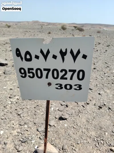 ارض سكنية صحار وادي العراد 2 2