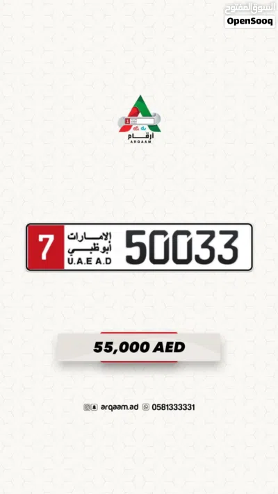 السعر 507/50033 2