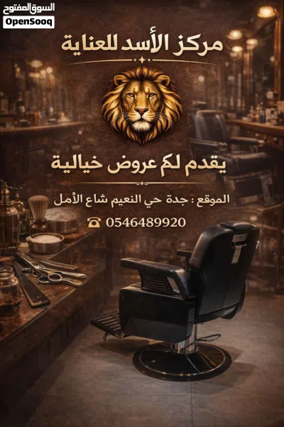 خدمات سبا وعناية 3