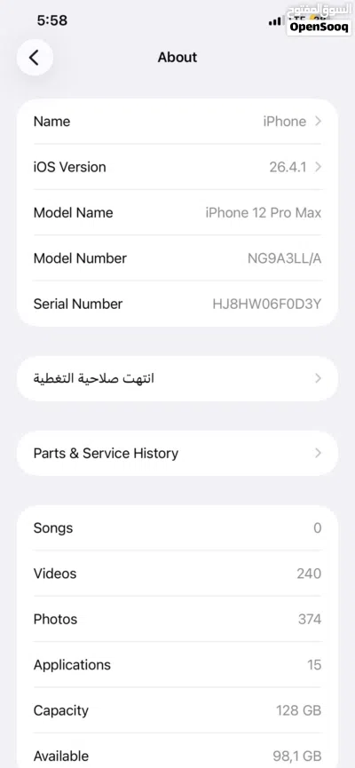 ايفون 12 بروماكس بحالة المصنع 3