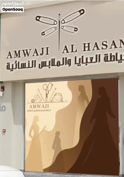 مشروع خياطة نسائية متكامل 3
