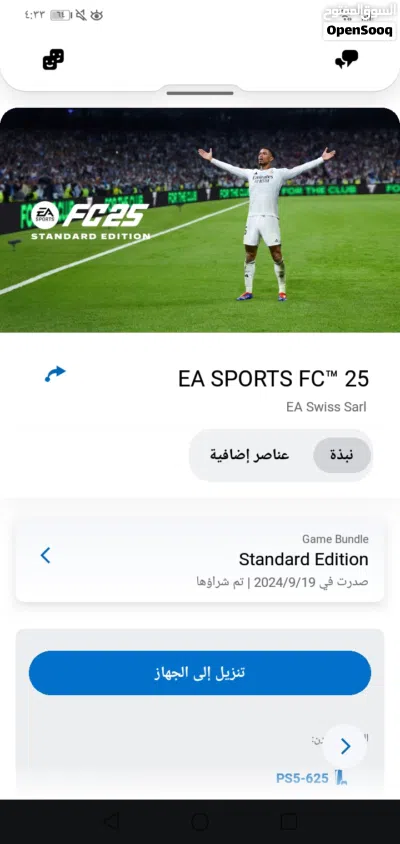 حساب بلايستيشن للبيع 3