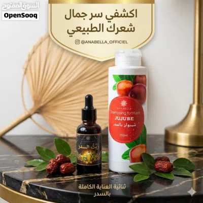 منتوجات أنابيلا 2
