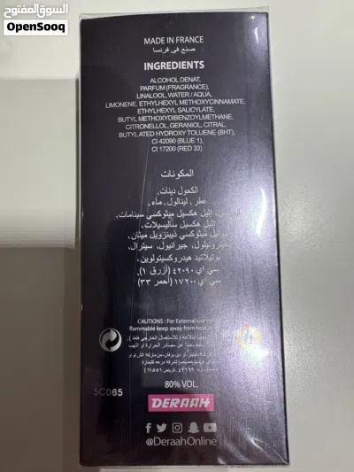 عطر H2O الفرنسي الشهير 3