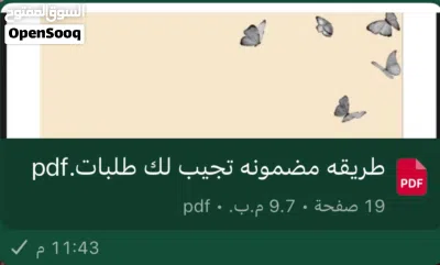 منتجات رقميه فوراً لك 4