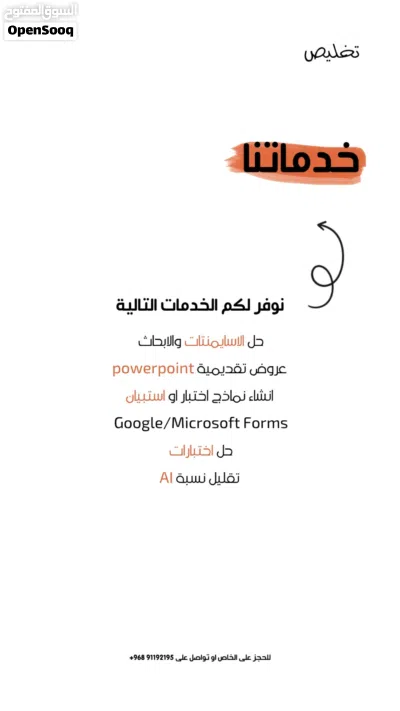 تخليص وحل اسايمنتات وابحاث جامعية 2