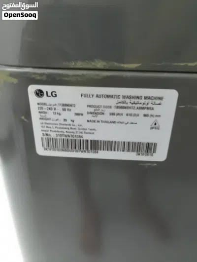 LG Washing Machine 13 KG for urgent sale 4
