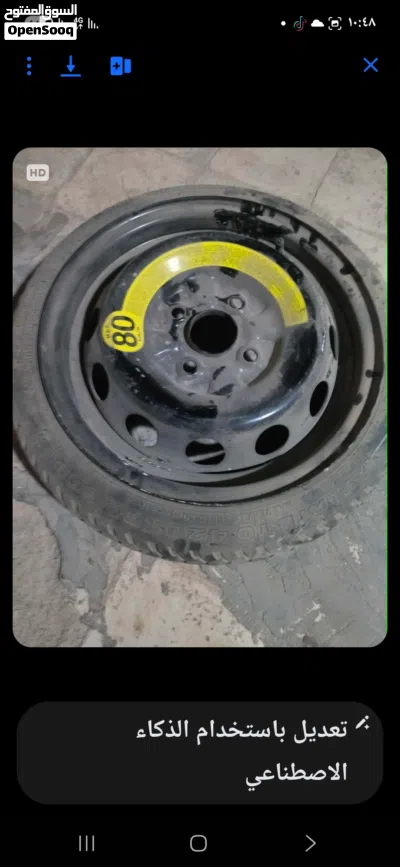 قومه للبيع 2