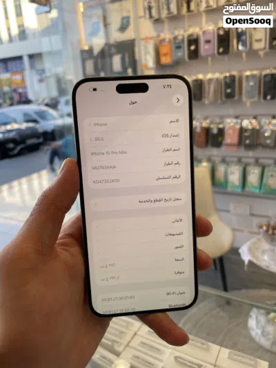 ايفون 15 برو ماكس 3