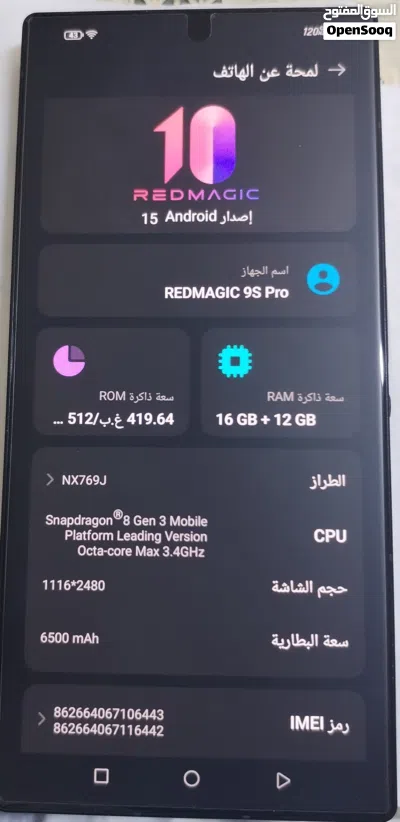 ريد ماجيك 9 اس برو 2