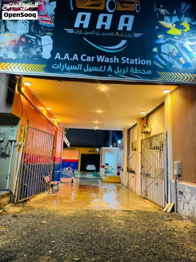 للاودجو ( محطة غسيل سيارات ) مجهزه بالمعدات للبيع عتبه 4