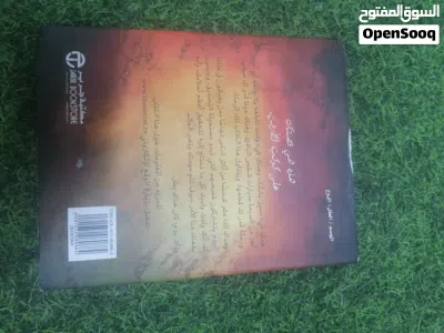 كتاب السر (البطل) - للمؤلفه روندا بايرن 2