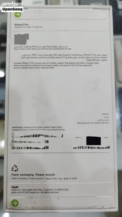 للبيع iPhone 17 Pro ذاكره 256GB نسخة الشرق الأوسط Middle East Version اللون فضي جديد تماما (مختوم). 2