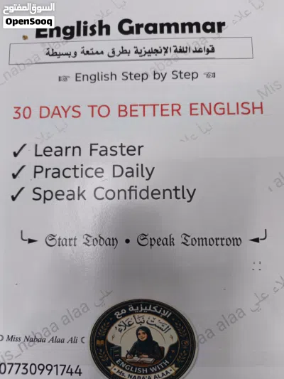 ملزمه شامله لجميع قواعد اللغة الإنجليزية لكافة المراحل الدراسية (ابتدائي متوسط إعدادية جامعه) 2