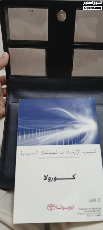 كتيب تعليمات تويوتا كورولا نظيف 2