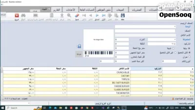 لا تخسر ريالًا واحدًا بسبب أخطاء الحسابات... اطلب برنامجك الآن 3