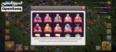 حساب كلاش اوف كلانس تاون 17 3