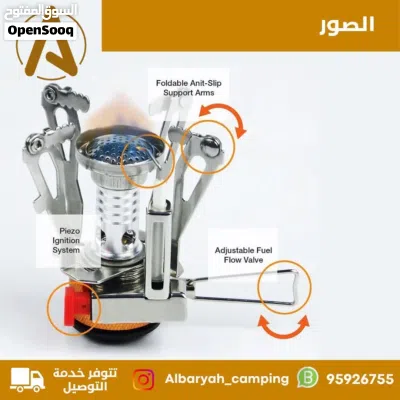 موقد الهايكنج مع صندوق للحفظ 3