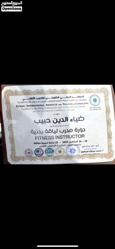 مدرب لياقه بدنيه كمال اجسام 3