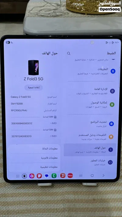 فلاكشب Zfold 3 5G 512 3