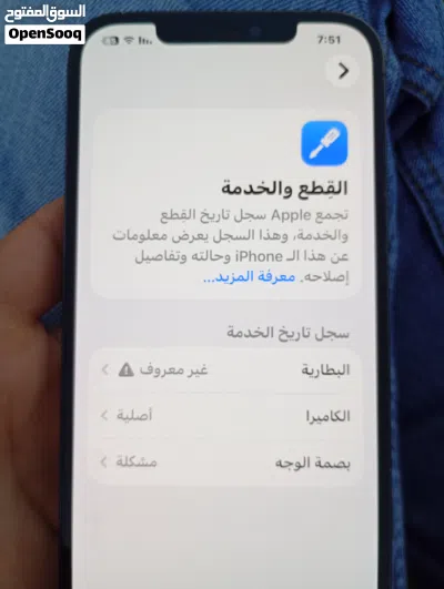 ايفون 12 برو ماكس 2