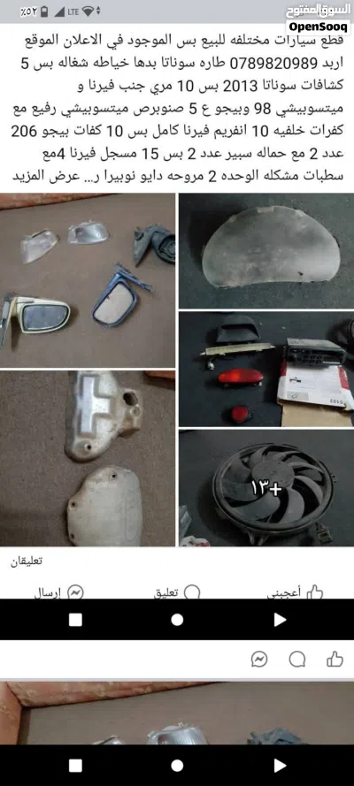 قطع سيارات للبيع 4