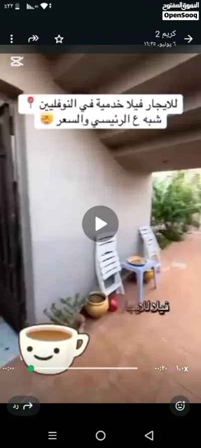 شقه للايجار الخدمي في النوفليين 4