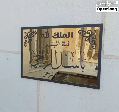 لوحة منزل واسم مكتب ولوازم مكاتب 3