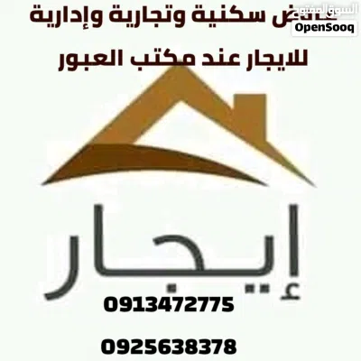 2شقق للايجار في سوق الجمعة الحشان 4