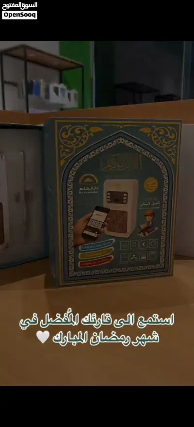 سماعة القران الكريم الجداريه بصوت نخبة من أشهر القراء 2