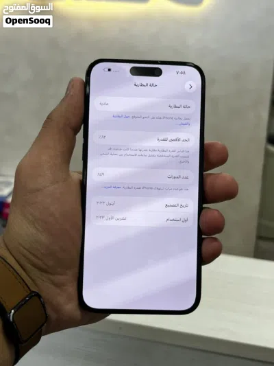 15 pro max 256 مستعمل 4