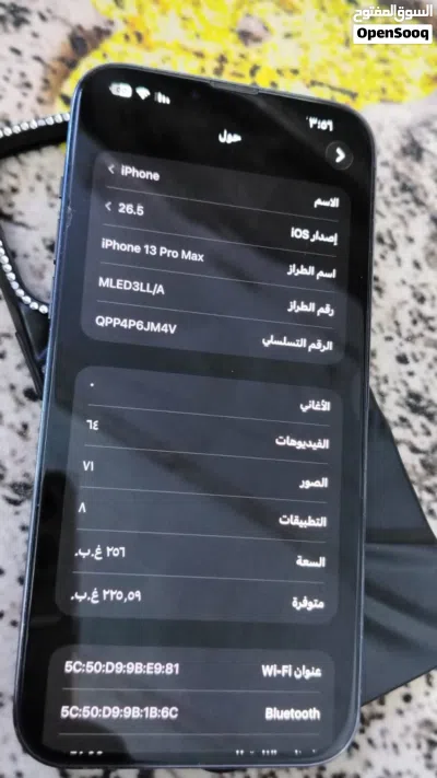 ايفون 13برو ماكس 2