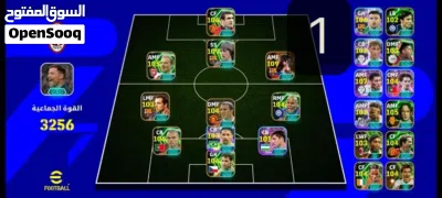 3 حسابات بيس (efootball-ايفوتبول ) للبيع بسعر مغري 3
