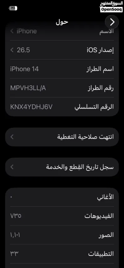 آيفون 14 عادي لون ازرق نضيف مساحه 128 قيقه 4