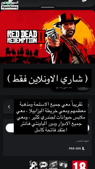 حساب بلايستيشن 3