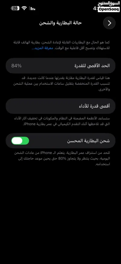 ايفون 14برو ماكس للبيع ب 875 4