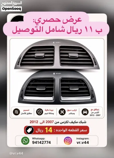 قطع غيار متنوعه 2