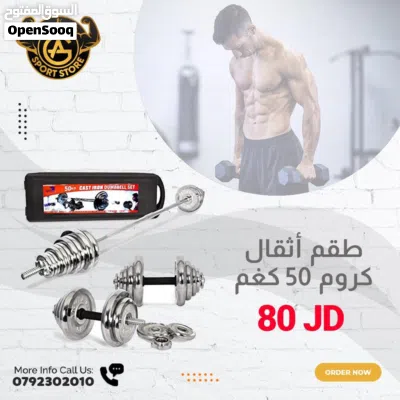 طقم أثقال كروم لجميع التمارين المنزليه ماركه yourk الأصلي بأفضل الأسعار بالمملكه 2