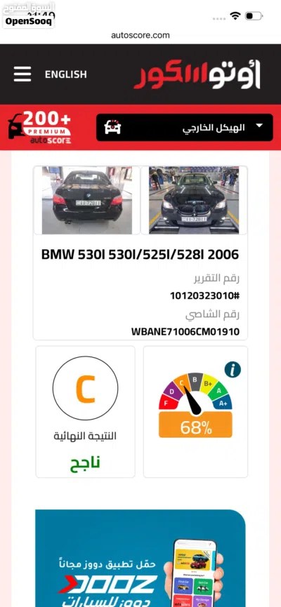 BMW 5 Series 530 4