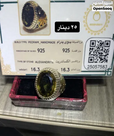 للبيع خواتم جميع أنواع الأحجار 3