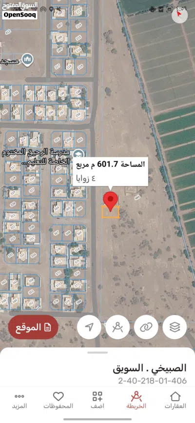 شاطر الاولى اول خط 2