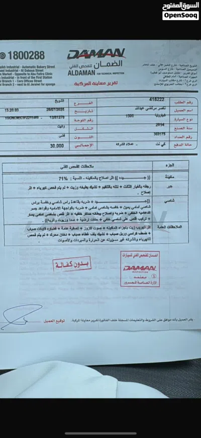 شيفروليه سلفرادو 1500 LT 4